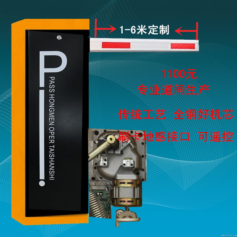 防城港经济型定制道闸