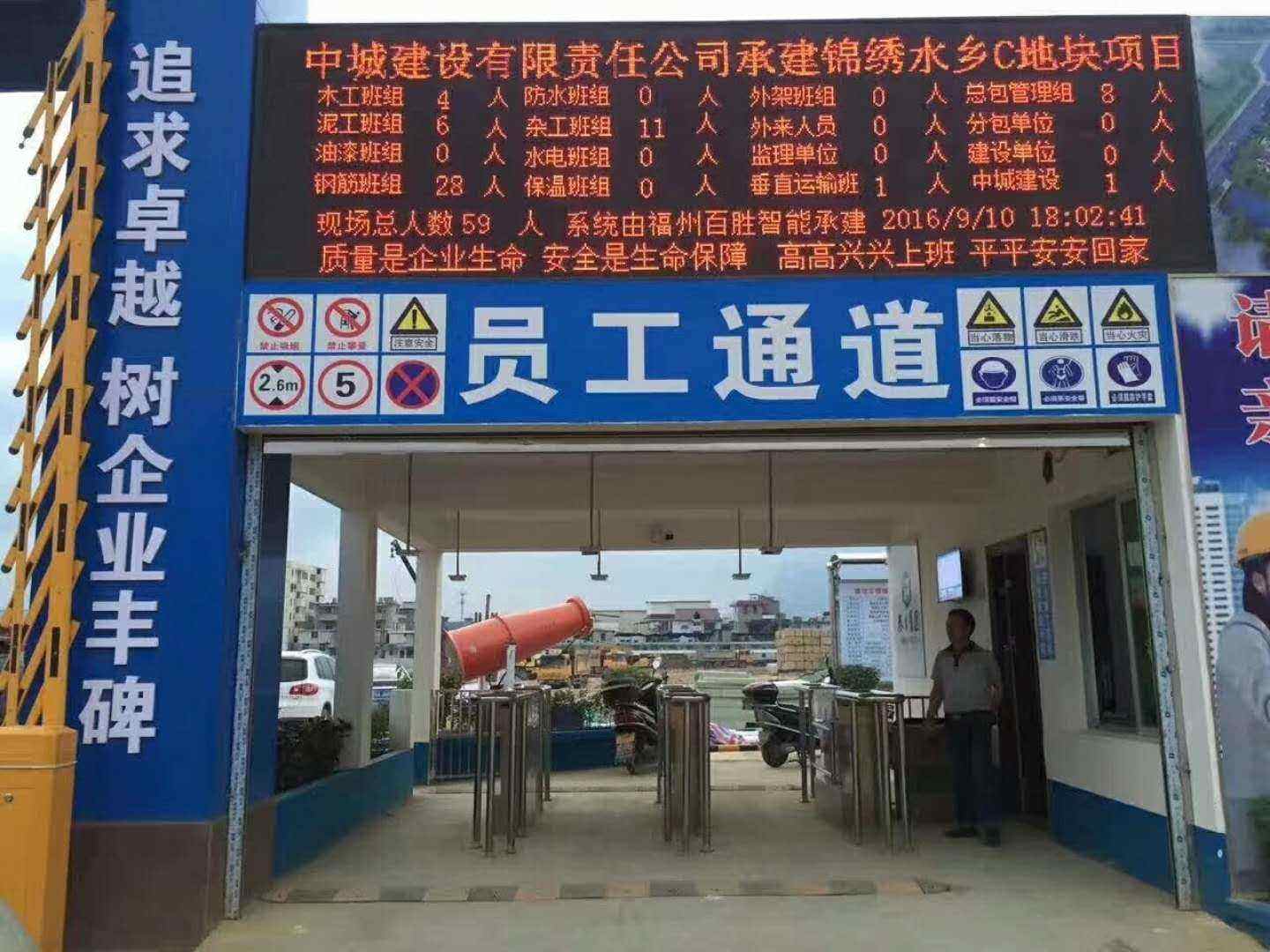 防城港工地实名制门禁、工地劳务实名制系统